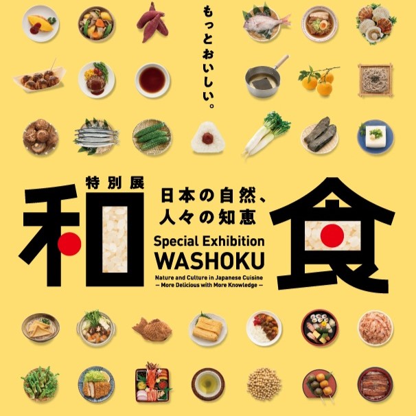 特別展「和食 ～日本の自然、人々の知恵～」でAKOMEYA TOKYOのアイテムを販売